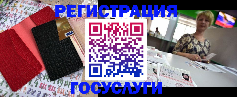временная регистрация в Ковдоре
