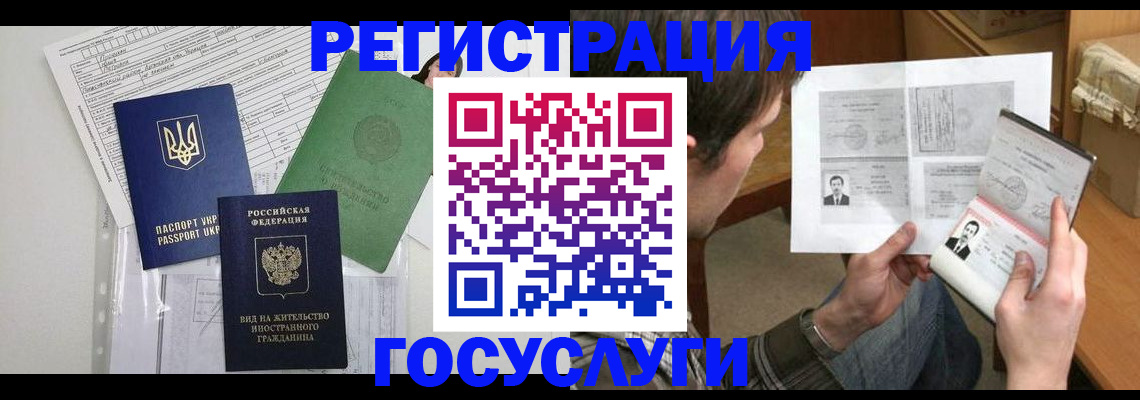 временная регистрация адрес в Ковдоре