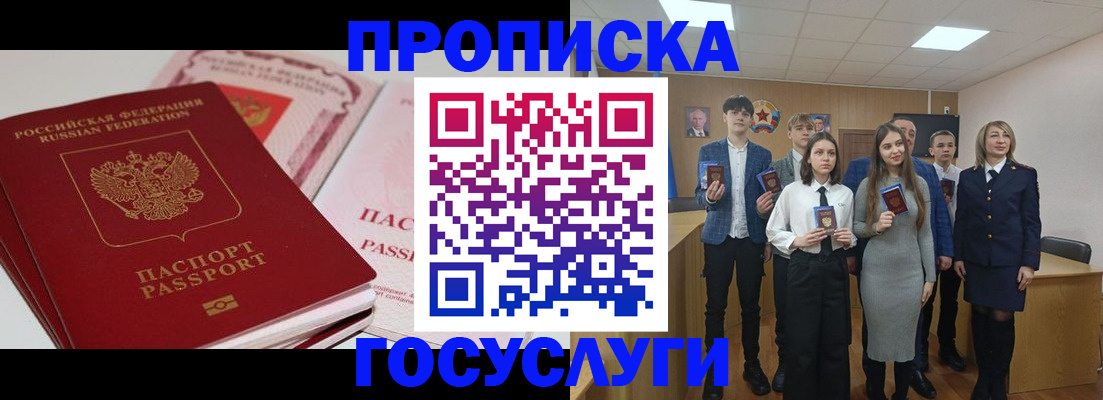 прописка для военкомата в Ковдоре