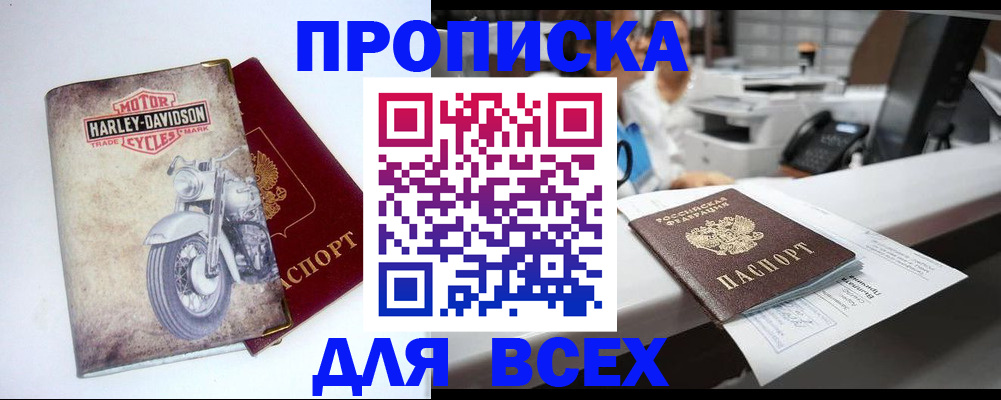 временная регистрация в квартире в Ковдоре