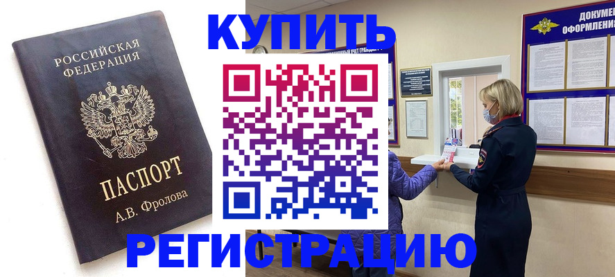 прописка гарантия в Ковдоре