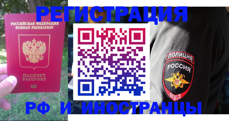 временная регистрация госуслуги в Ковдоре