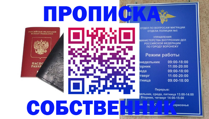 временная регистрация поиск в Ковдоре