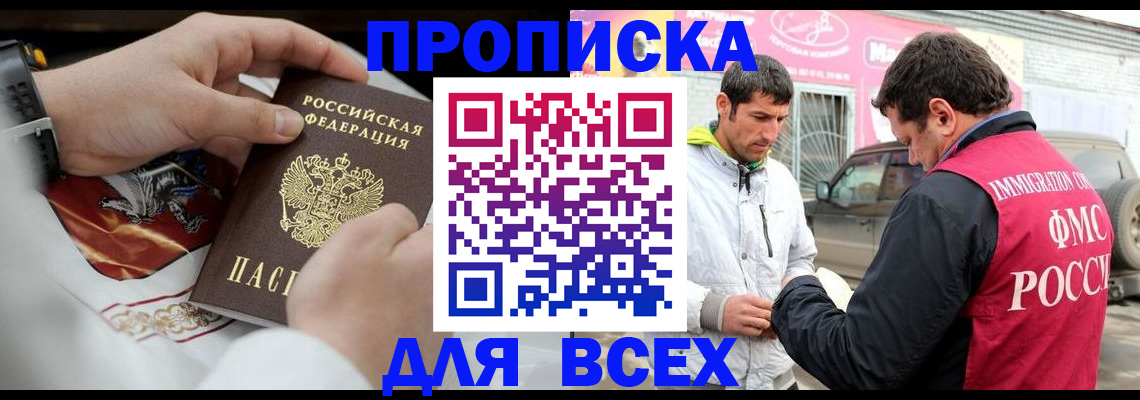 прописка гарантия в Ковдоре