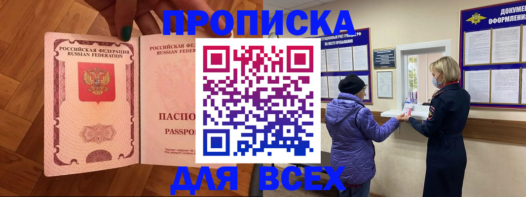 прописка ребенка в Ковдоре